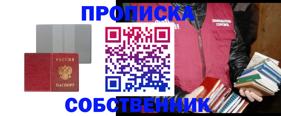 временная регистрация надежно в Яхроме