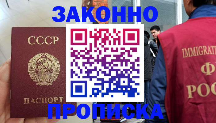 пропишу в квартире в Яхроме