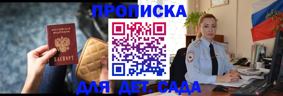 временная регистрация законно в Яхроме