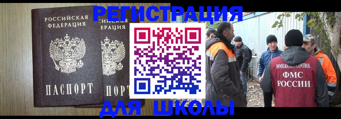 где прописаться в Яхроме